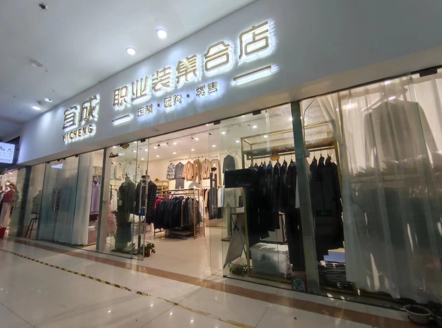 上海 西服分哪幾種？西服分幾類